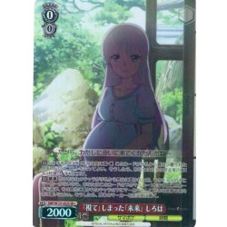 画像1: 【SR星1】「視て」しまった「未来」 しろは[WS_SMP/W137-052S]