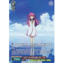画像1: 【SR星1】“ポケットの中の思い出” うみ[WS_SMP/W137-053S]