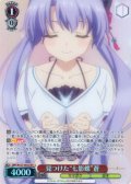 【SR星1】見つけた“七影蝶”蒼[WS_SMP/W137-055S]