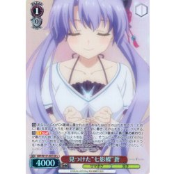 画像1: 【SR星1】見つけた“七影蝶”蒼[WS_SMP/W137-055S]