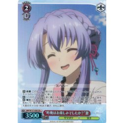 画像1: 【SR星1】“昨晩はお楽しみでしたか？”蒼[WS_SMP/W137-058S]