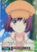 【SR星1】“君が見た未来へ” 七海[WS_SMP/W137-061S]
