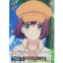 画像1: 【SR星1】“君が見た未来へ” 七海[WS_SMP/W137-061S]