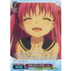 画像1: 【SR星1】家族を結ぶ笑顔 うみ[WS_SMP/W137-064S]