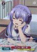 【SR星1】“いつも一緒に”蒼[WS_SMP/W137-066S]
