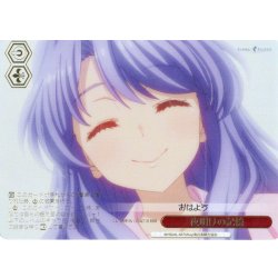 画像1: 【RRR仕様】夜明けの記憶[WS_SMP/W137-071R]
