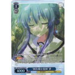 画像1: 【SR星2】“無防備な寝顔”蒼[WS_SMP/W137-078S]