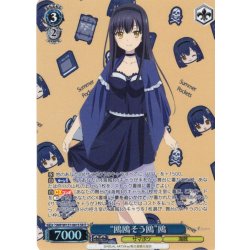 画像1: 【SR星2】“鴎鴎そう鴎”鴎[WS_SMP/W137-081S]