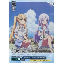 画像1: 【SR星1】“わたあめさんとスイカバーさん”紬＆しろは[WS_SMP/W137-084S]