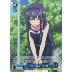 画像1: 【SR星1】“空は青かった”鴎[WS_SMP/W137-085S]