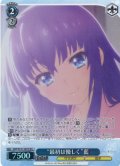 【SR星1】“最初は優しく”藍[WS_SMP/W137-087S]