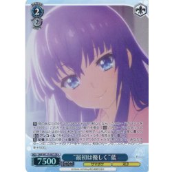 画像1: 【SR星1】“最初は優しく”藍[WS_SMP/W137-087S]