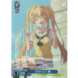 画像1: 【SR星1】灯台の上で 紬[WS_SMP/W137-088S]