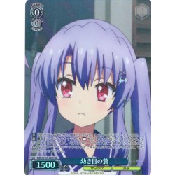 画像1: 【SR星1】幼き日の蒼[WS_SMP/W137-089S]