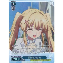 画像1: 【SR星1】鼓舞せよ己 紬[WS_SMP/W137-092S]