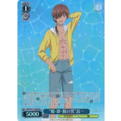 画像1: 【SR星1】“服・即・脱の男”良一[WS_SMP/W137-094S]