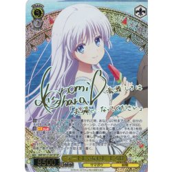 画像1: 【SP仕様(RR)】“デートじゃないし”しろは[WS_SMP/W137-001_SP]