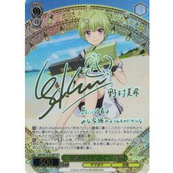 画像1: 【SP仕様(R)】“鉄塔のスナイパー”美希[WS_SMP/W137-018_SP]