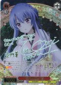 【SP仕様(RR)】“空門の巫女”蒼[WS_SMP/W137-039_SP]