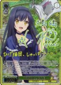 【SSP仕様(RR)】“海賊船と少女”鴎[WS_SMP/W137-015_SSP]