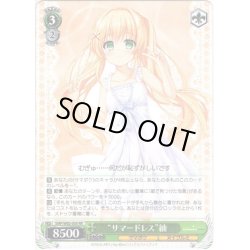 画像1: “サマードレス”紬[WS_SMP/W82-030RR]