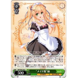 画像1: “メイド服”紬[WS_SMP/W82-040C]