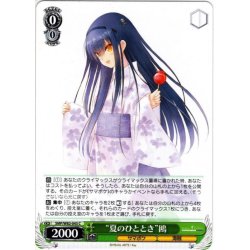 画像1: “夏のひととき”鴎[WS_SMP/W82-043C]