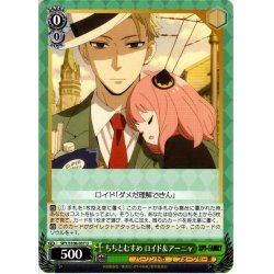 画像1: ちちとむすめ ロイド＆アーニャ[WS_SPY/S106-037U]