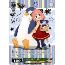 画像1: 【フレームレス箔押し仕様】ペンギンさんと一緒 アーニャ[WS_SPY/S106-P01SPR]