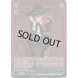 画像1: 【SP仕様】管理者 シルヴィア・シャーウッド[WS_SPY/S106-081SP]
