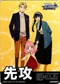先攻＆後攻マーカーセット[WS_SPY/S106PR]