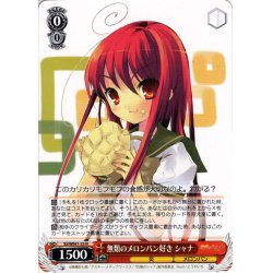 画像1: 無類のメロンパン好き シャナ[WS_SS/WE41-23N]