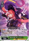 流言の切っ先 ミスティ[WS_STS/W140-005R]