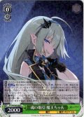 魂の取引 魔王ちゃん[WS_STS/W140-008R]