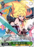 星に願いを セイナ[WS_STS/W140-009R]