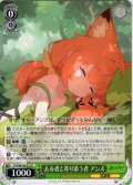 去る者と寄り添う者 アンズ[WS_STS/W140-015U]