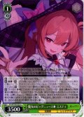 魔女のビッグニュース★ ミスティ[WS_STS/W140-020U]