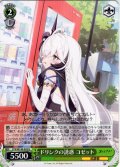 ドリンクの誘惑 コゼット[WS_STS/W140-023U]