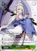 巡遊者 オトハ[WS_STS/W140-026C]