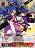 風の出発点 ミネルバ[WS_STS/W140-036RR]