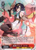 銃弾のロンド コハク[WS_STS/W140-038R]