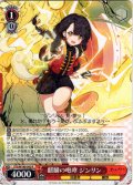 麒麟の咆哮 ジンリン[WS_STS/W140-042R]