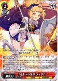 騎士への憧憬 ティリア[WS_STS/W140-044R]