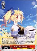 正義の心 ティリア[WS_STS/W140-045U]