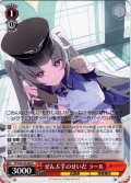 ぜんぶ芋のせいだ ラール[WS_STS/W140-049U]