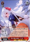 雪に刻む足跡 フユカ[WS_STS/W140-050U]