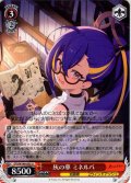 灰の華 ミネルバ[WS_STS/W140-053U]
