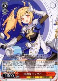 巡遊者 ティリア[WS_STS/W140-055C]