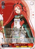 巡遊者 チーシア[WS_STS/W140-061C]