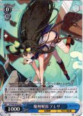 魔剣解放 テレサ[WS_STS/W140-073R]